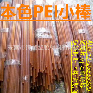 8mm��ɫ������ppe��peek�A��pei��ĺ�ɫpomPET���wppo��pa6PEI��