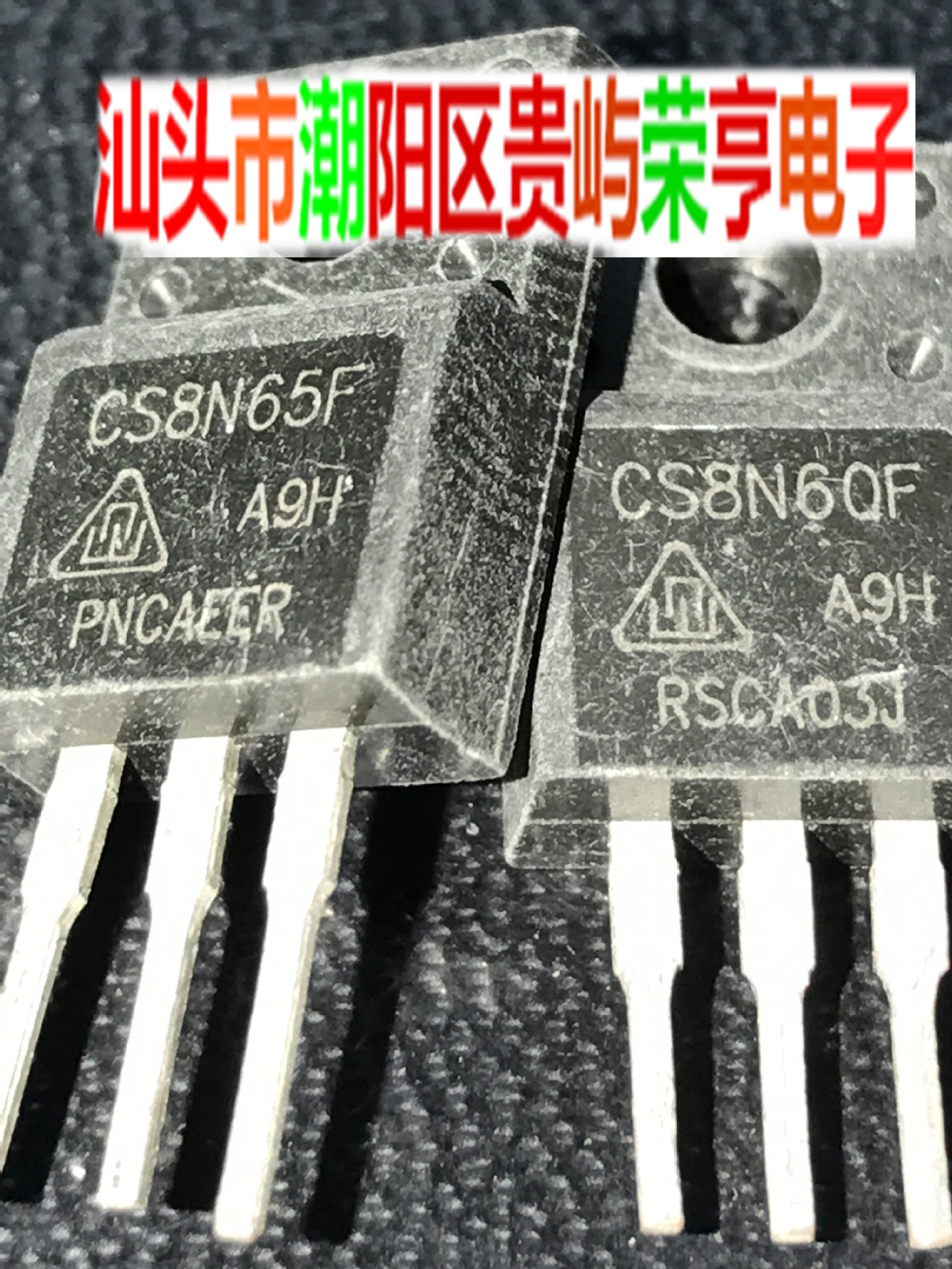 原装拆机三极管8n60 8n65 CS8N60F CS8N65F自动机测试参数