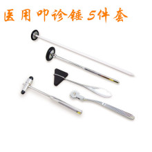 【叩诊锤套装】_叩诊锤套装品牌/图片/价格_叩诊锤套装批发_阿里巴巴