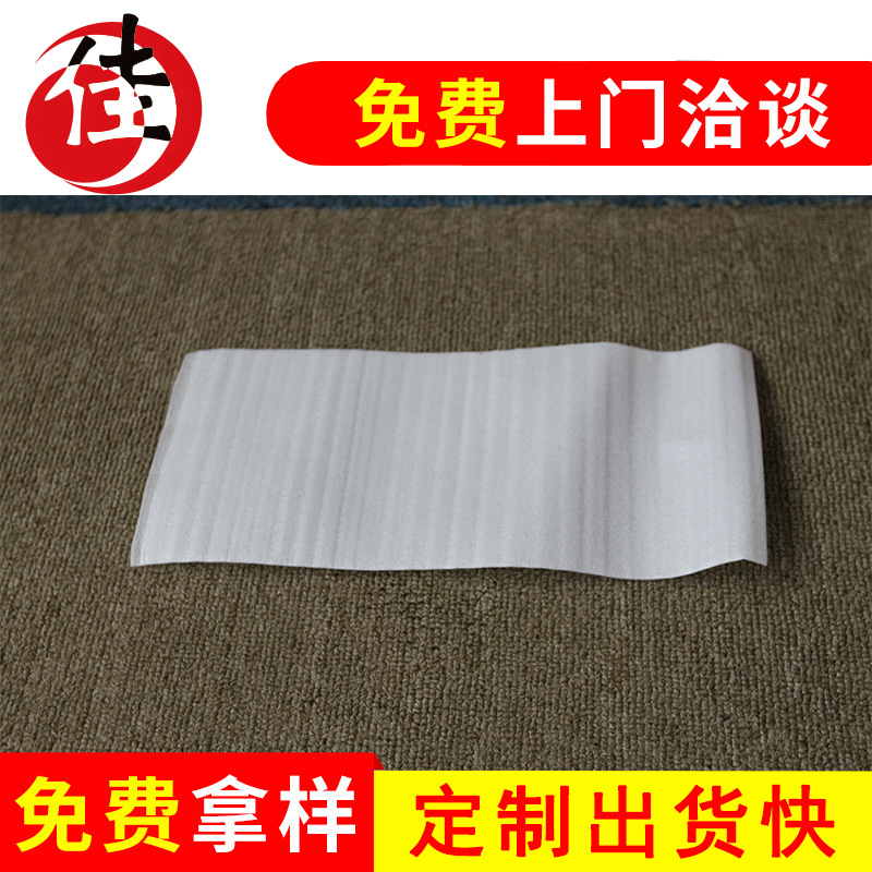 抗震epe泡棉袋子 防损epe泡棉袋子 加厚epe泡棉袋子