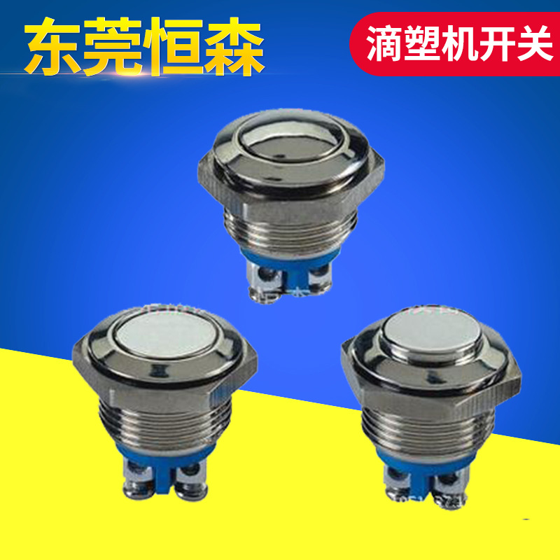厂家供应滴塑机开关程序通用批发轻触启动点胶机快捷键程序键