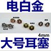 Earrings, protective earplugs with accessories, silver 925 sample, wholesale