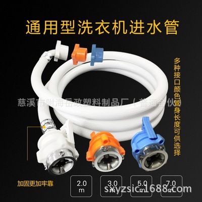 machining customized fully automatic Washing machine PVC hose Washing machine Water Plastic hose