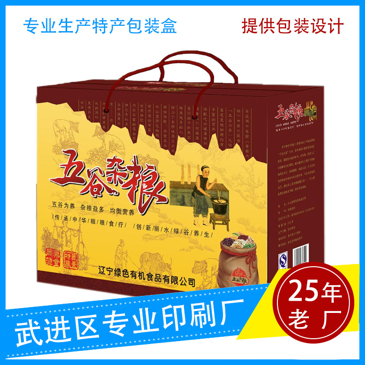 【常州印刷厂】农产品包装盒手提鸡蛋大米纸盒土特产杂粮礼品盒