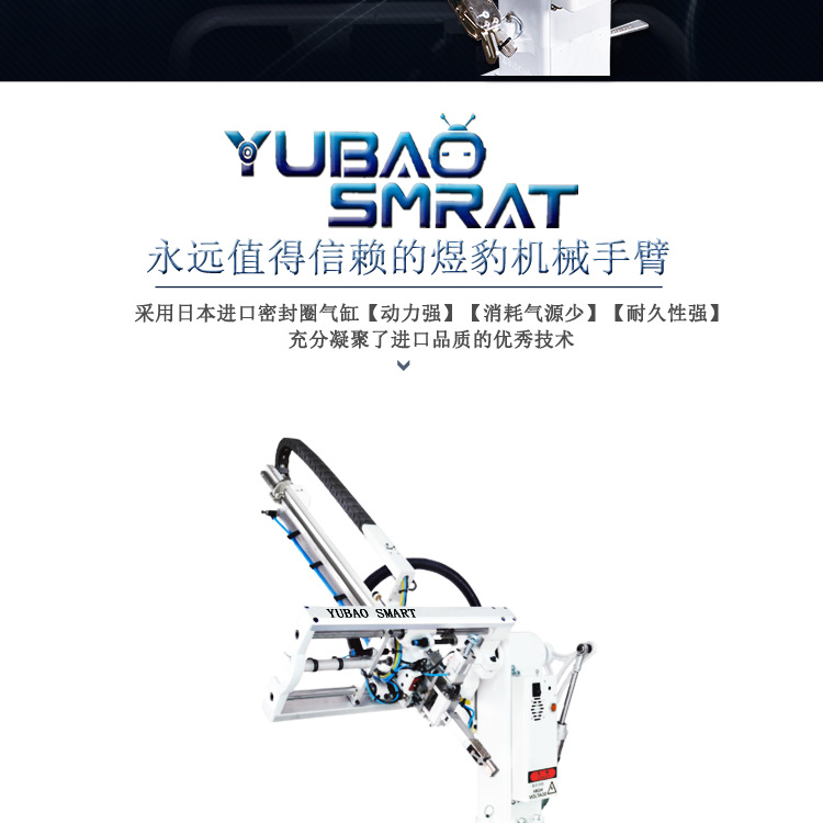 斜臂式机械手详情02_02.png