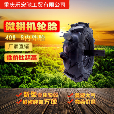 厂家直销微耕机轮胎人字形内外胎400-8六方轴23农机配件橡胶轮胎|ms