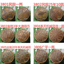 至善堂古玩收藏仿古老包浆纯铜铜板铜元铜钱直径38MM多种可选