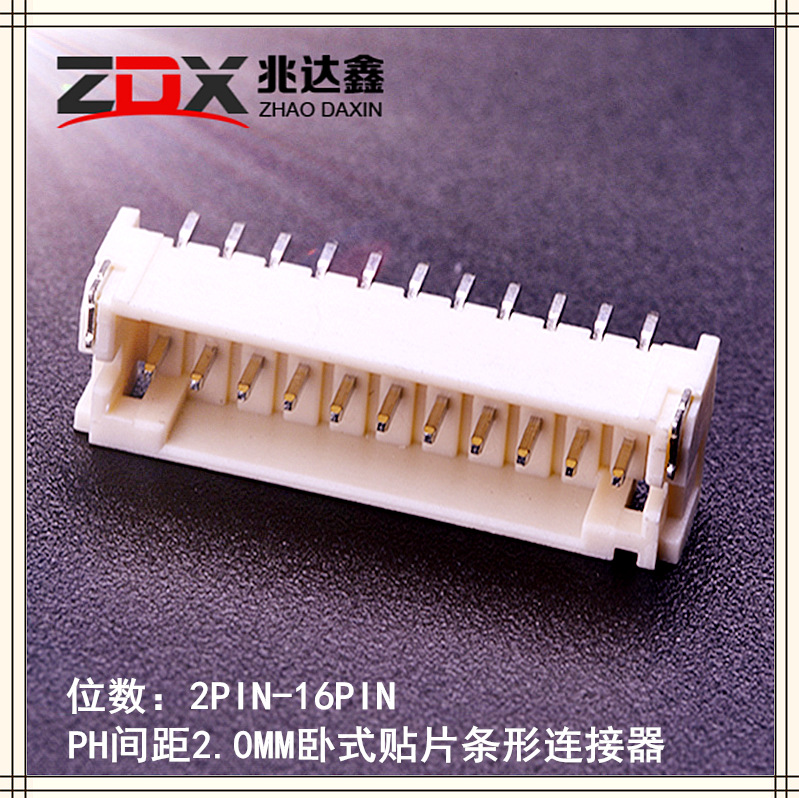 PH-AWT2.0卧式贴片