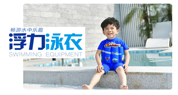 Buoyancy swimsuit_01