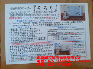 日本推拉门闭门器 型号：UC-0010