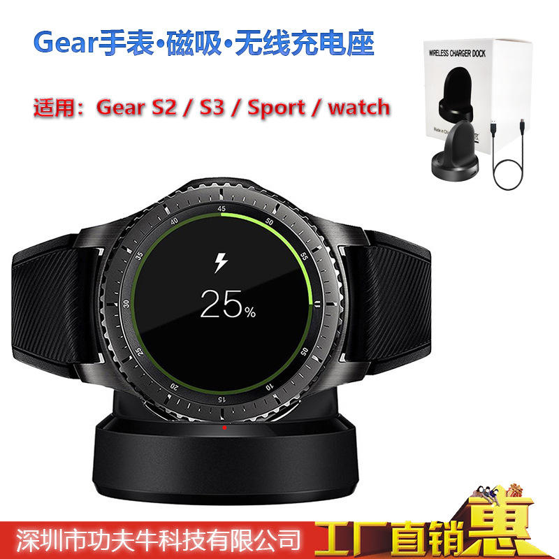 intelligence watch Magnetic attraction wireless Charger apply Samsung Gear S2 S3 sport watch Factory Outlet