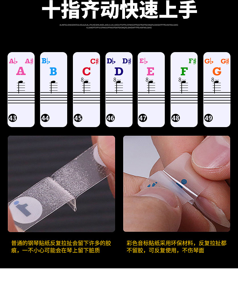 钢琴贴纸_08.jpg