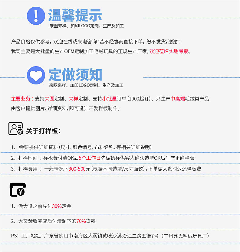 广州苏氏详情页新改版_18B副本