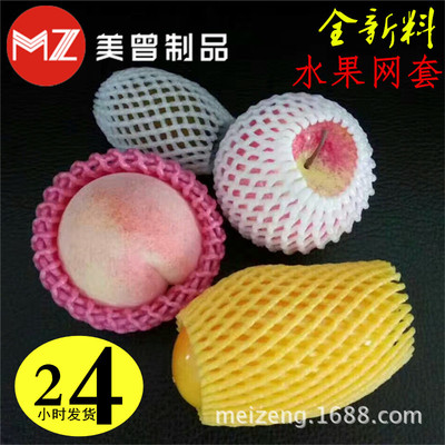 Kiwi Nets Peach Apple Loquat Pears egg Orange Muskmelon Pear Shockproof EPE foam Nets