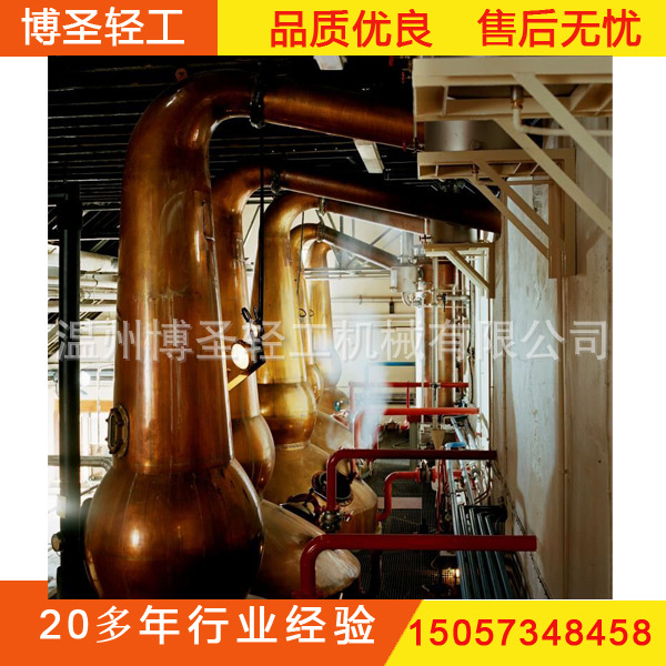 9T单麦威士忌蒸馏机 纯麦威士忌蒸馏机 苏格兰威士忌壶式蒸馏机
