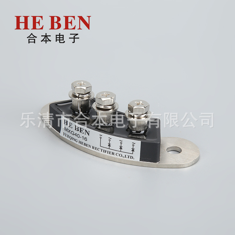 厂家供应整流器圆弧型整流桥MXG40-16三螺丝发电机旋转硅整流桥