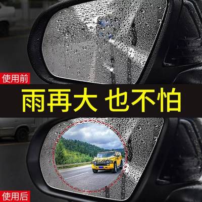 Car rainproof anti-fog film waterproof film A4 cutting laser cutting waterproof fog Universal size bathroom mirror anti-fog (Automotive Film)