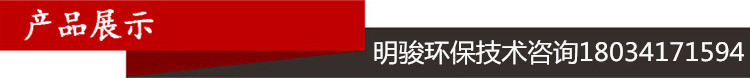 明骏产品展示_副本