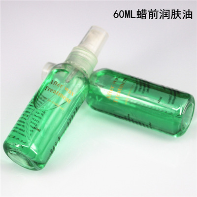 脱毛蜜蜡前清洁液护理精华油 舒缓镇静脱毛滋润肌肤修复毛囊60ML