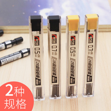 金万年自动铅笔笔芯小学生活动铅笔替芯不易断0.5mm/0.7mm铅芯