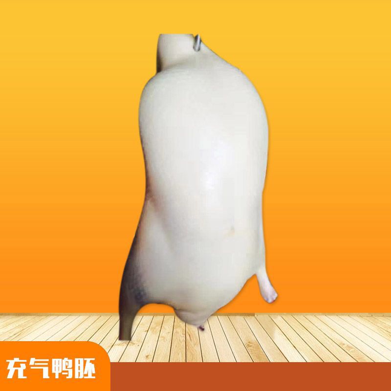 厂家热销 充气鸭胚 冻鸭胚 烤鸭胚冻鸭胚 酒店食材美味可口