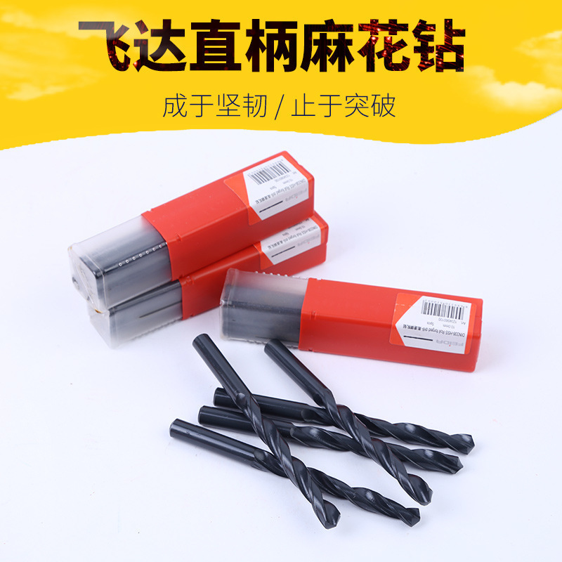 Authentic agent Jiangsu Feida straight shank 4341 rolling twist drill straight shank twist drill stainless steel iron