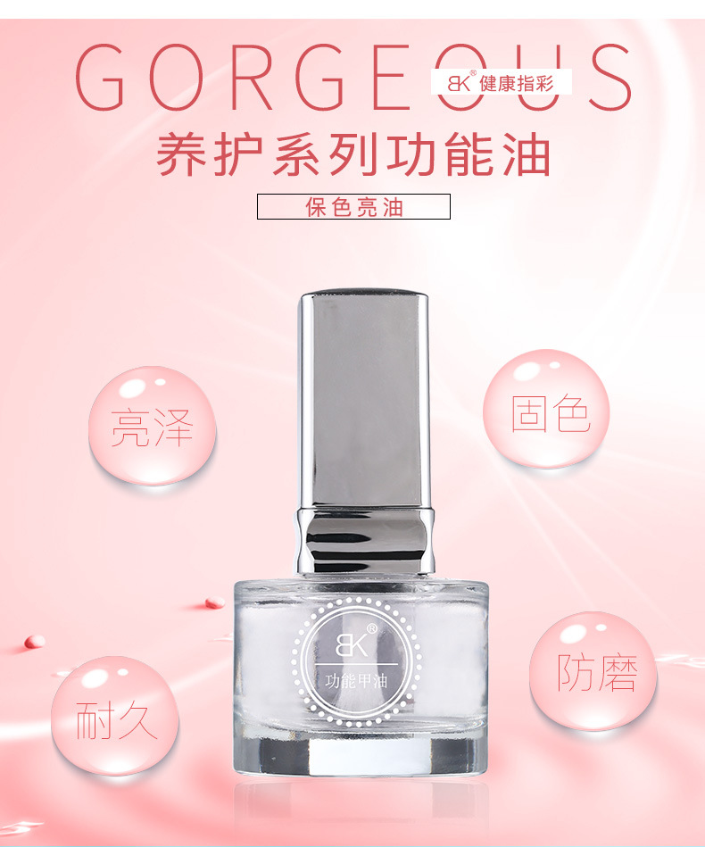 功能油_07.jpg