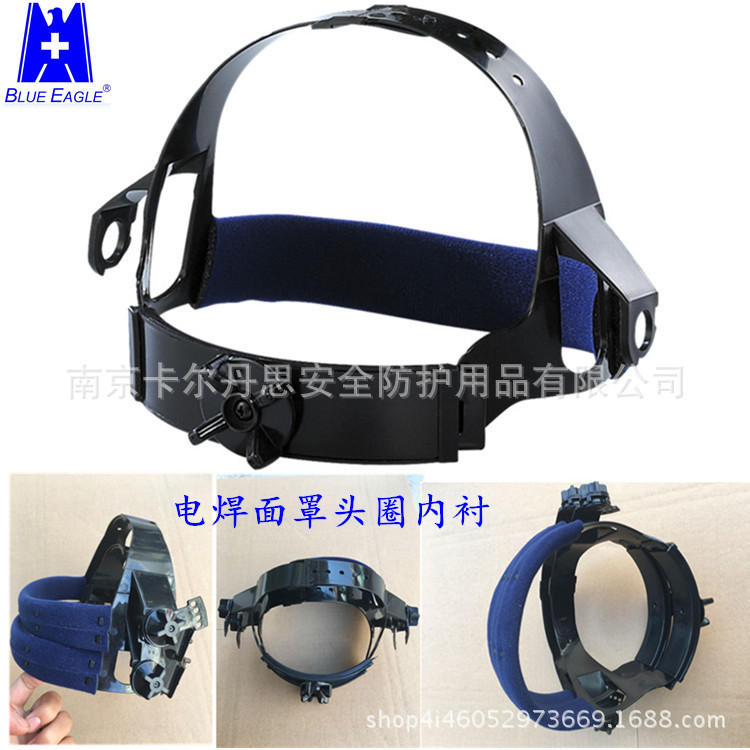 Blue Eagle台湾蓝鹰电焊面罩头圈内衬HG1焊帽头箍 帽圈配件螺丝