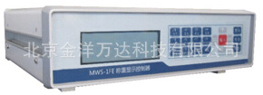 称重显示控制器、称重转换器 型号:MWS-1FE、MWS-1H