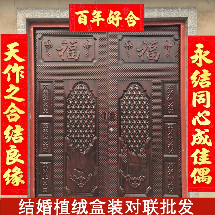 2020结婚大门对联 植绒盒装结婚对联 房间装饰对联 结婚对联批发