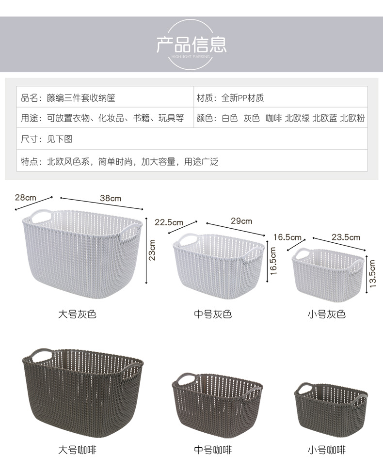新拍仿藤编收纳框-详情_04