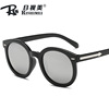 Glasses, metal retro arrow, retroreflective sunglasses, UV sun protection cream, UF-protection