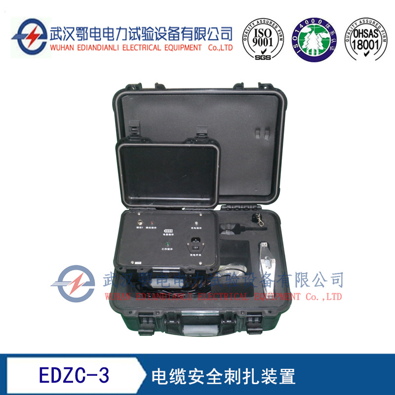 EDZC-3型电缆安全刺扎装置 电缆安全刺扎器生产厂家