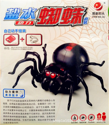 酷新阳光252盐水动力蜘蛛儿童DIY拼装玩具机器人创意科学实验模型|ru