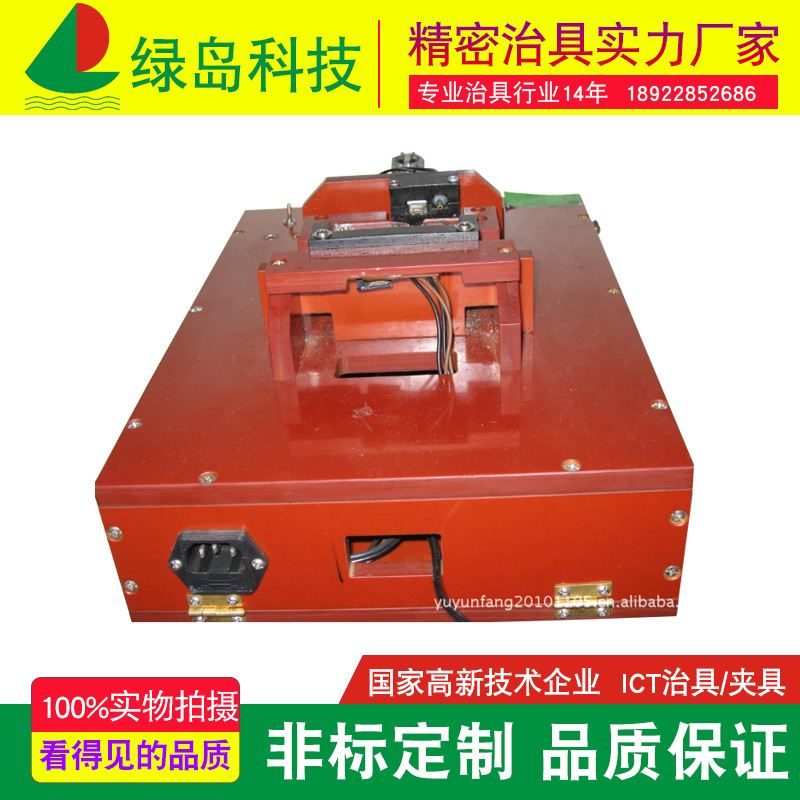 【绿岛治具】供应LD-110功能测试治具 非标治具专业生产厂家定制