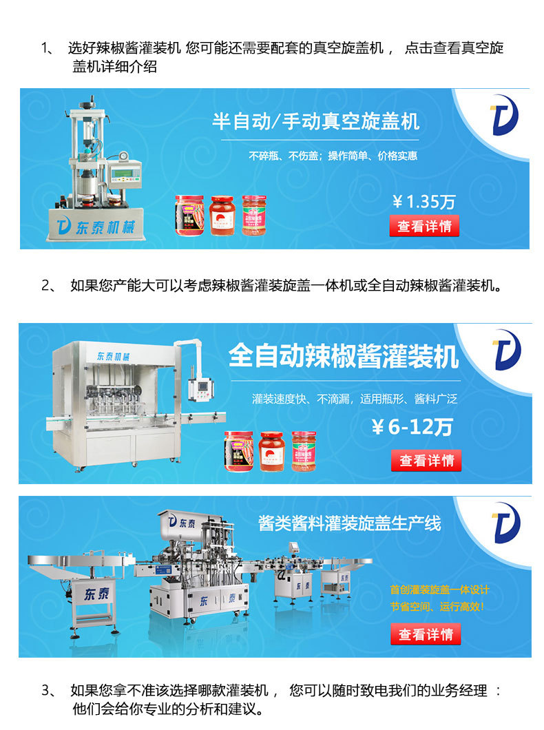 半自动辣椒酱灌装机-蓝_10.jpg