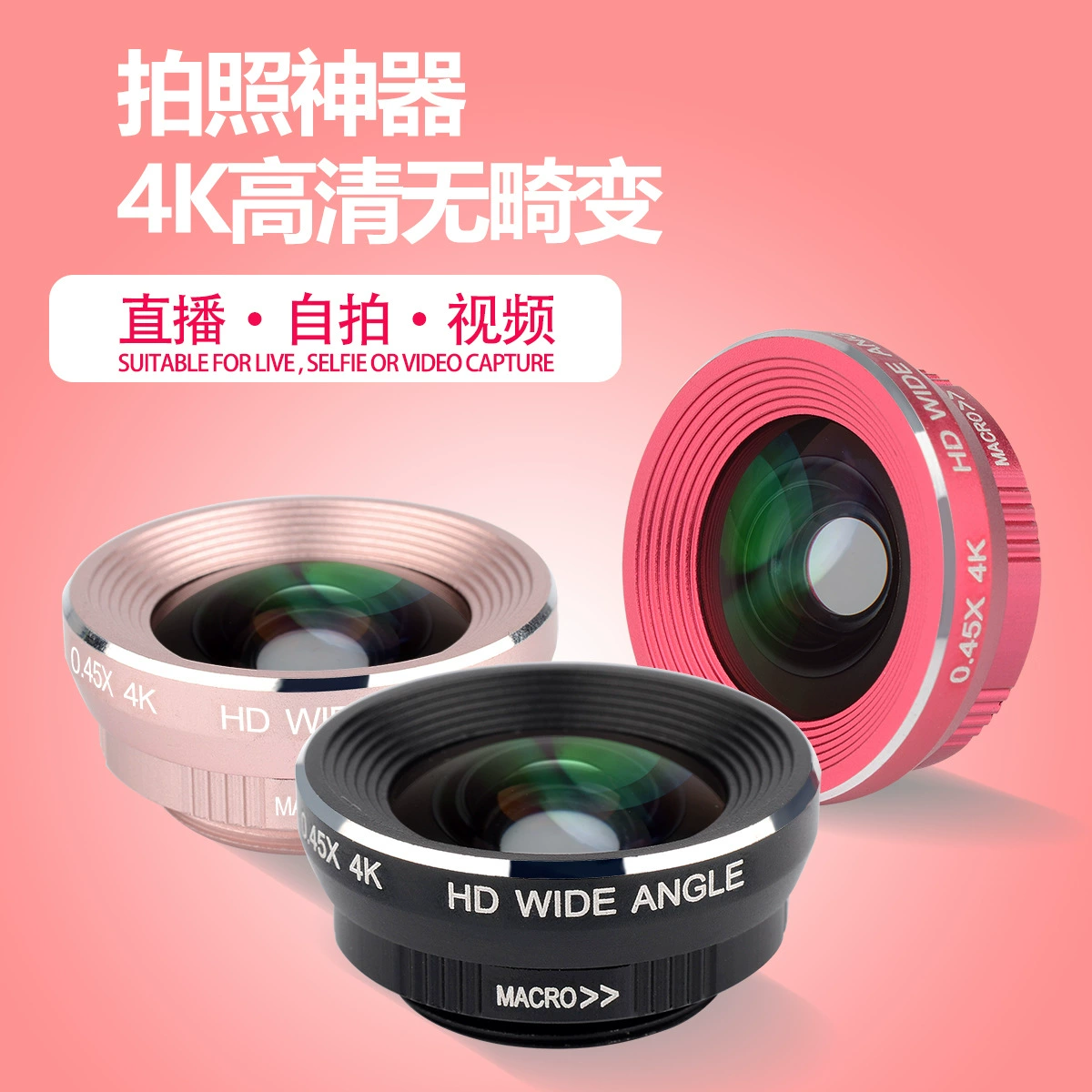 HD без искажений широкоугольный макросъемный объектив 2-в-1 мобильный объектив 4K 0.45X широкоугольный макросъемный 2-в-1