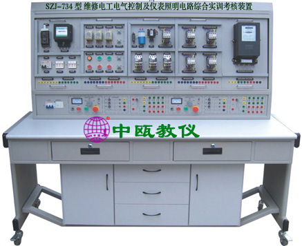 SZJ-734型 维修电工电气控制及仪表照明电路综合实训考核装置