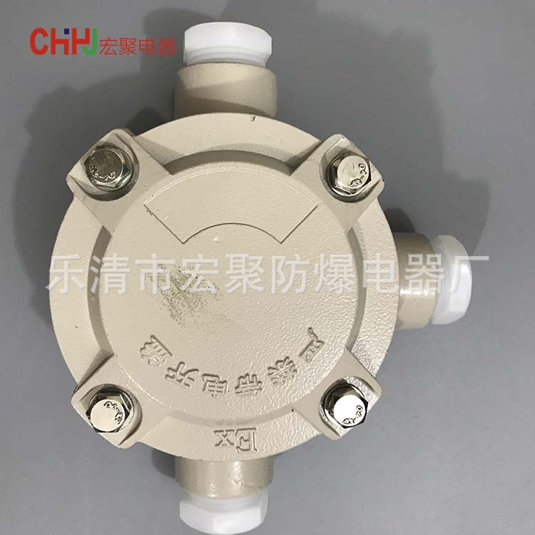 防爆接线盒BHD/AH三通接线盒防爆铸铝分线盒1/2 3/4 1寸IIC接线盒