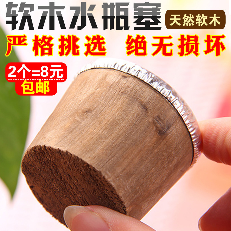 热水瓶塞子软木暖瓶塞盖子保温瓶密封茶瓶开水木塞子大小号5磅8磅|ru