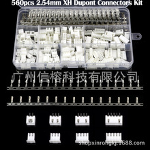 跨境货源 560PCS JST-XH型端子连接器2-5PIN 2.54连接器 针座套装