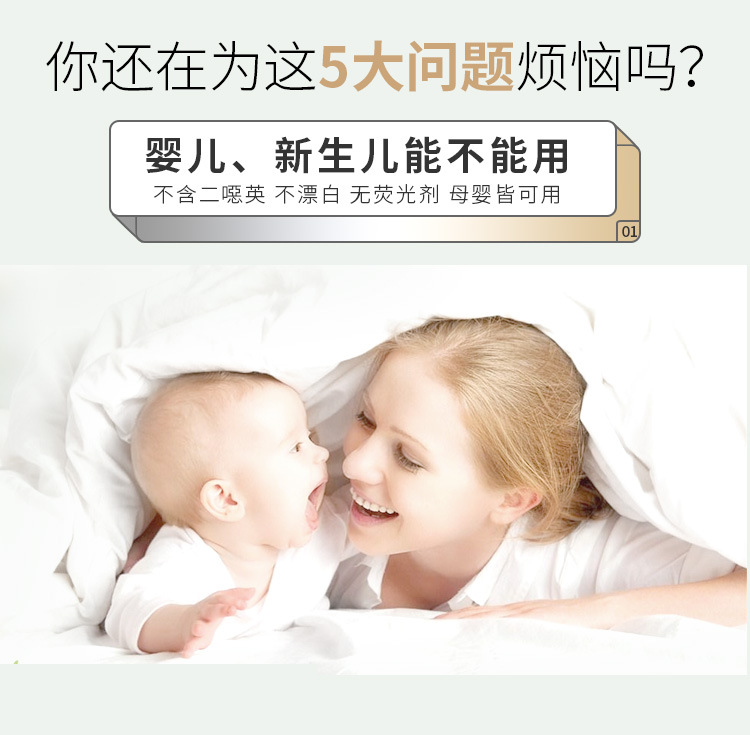 本色抽纸巾10包_03