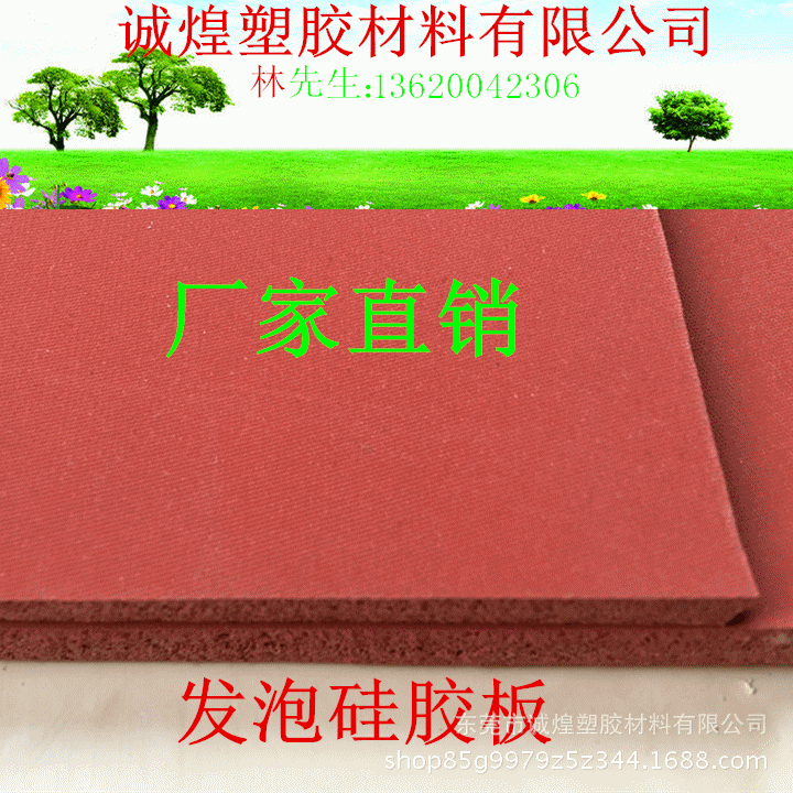 廠家直銷 耐高溫 環保 發泡矽膠卷材 可加工發泡矽膠卷材