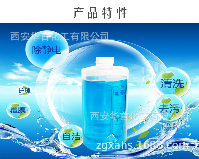 玻璃水-详情1