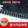 New Universiade DAYUN automobile Fender Yulian around tyre Fender Water mist device