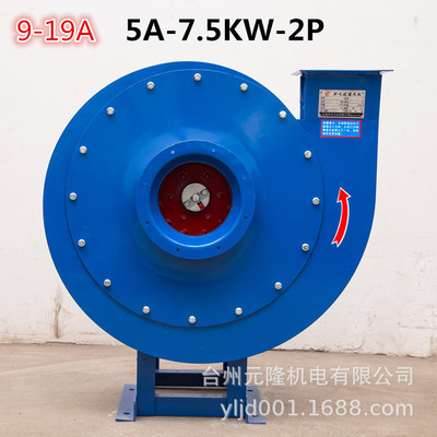 厂家直销 9-19高压离心风机5A 7.5KW 高压风机 物料输送管道风机