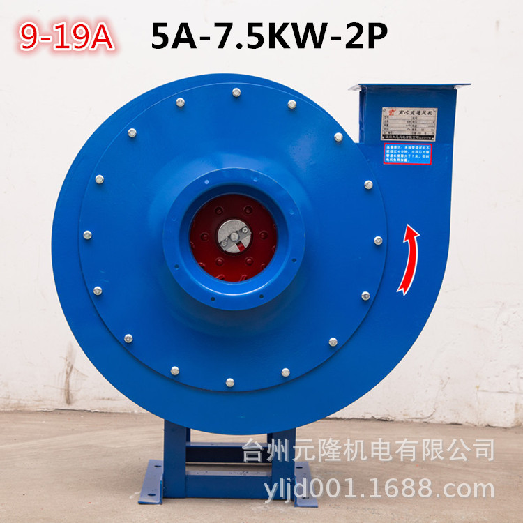 厂家直销 9-19高压离心风机5A 7.5KW 高压风机 物料输送管道风机