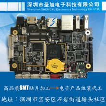 电子组装 pcba贴片加工 SMT贴片加工 pcb贴片代料 BGA焊接