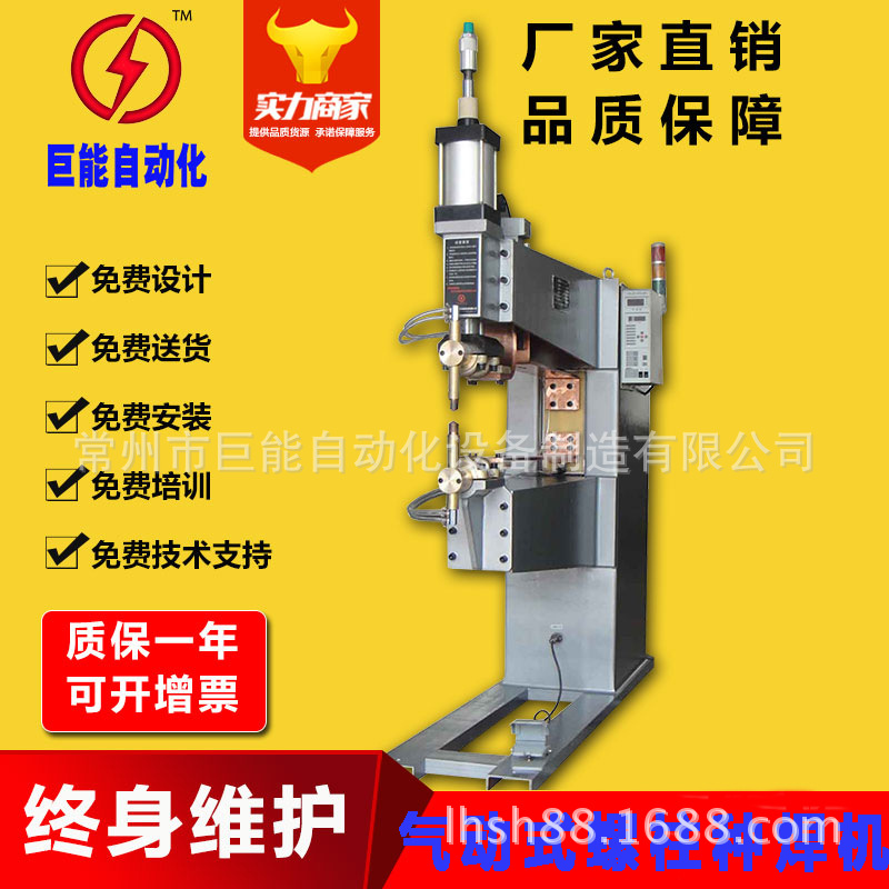 厂家直销供应DN系列气动螺柱点焊机 定制气动式螺栓种焊机