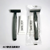 Room razor stainless steel, cream, set